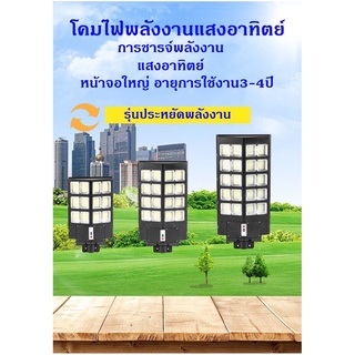 ✨ใหม่✨ไฟโซล่าเซลล์ Solar Light LED แสงสีขาว โคมไฟถนนสว่างถึงเช้าโคมไฟสปอร์ตไลท์รุ่นใหม่ รับประกัน 1 ปี