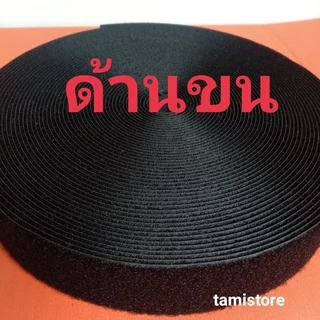 เทปตีนตุ๊กเเก 6หุน-4.5" เกรด A ไม่มีกาว ได้เพียงด้านเดียว ขน 1 ม้วน หรือหนาม 1 ม้วน(18m)สีดำ, ขาว /เมจิกเทป/เวลโกเทป