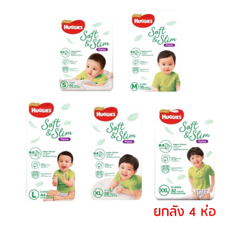 ฮักกี้ส์ โกลด์ ซอฟท์ แอนด์ สลิม ยกลัง 4 ห่อใหญ่ ผ้าอ้อมสำเร็จรูป แบบกางเกง Huggies Gold Soft & Slim แพมเพิส ฮักกี้