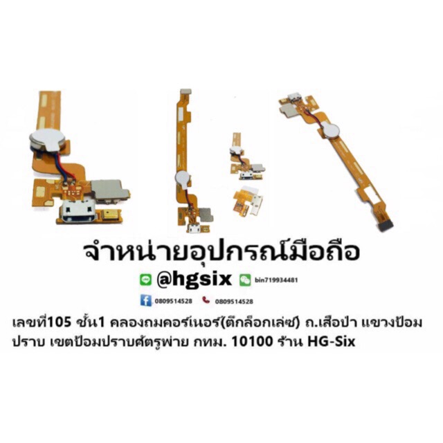 แพรตูดชาร์จ ตูด oppo a51/a39/a3s 1853/a3s 1803/a71/a37/a77/a57/f5/f7/f9