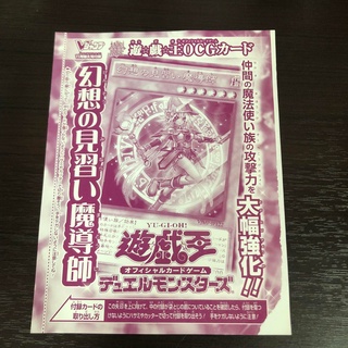 Yu-Gi-Oh! Apprentice Illusion Magician VJMP-JP122 [Unopened]