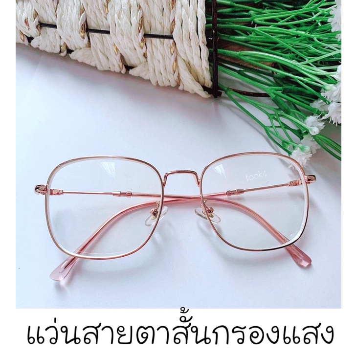 แว่นสายตาสั้น กรองแสงคอมและมือถือ เลนส์มัลติโค๊ต(-50 ถึง -400 )ทรงสี่เหลี่ยมใหญ่(กรอบพร้อมเลนส์สายตาสั้น) แถมซองหนัง+ผ้า