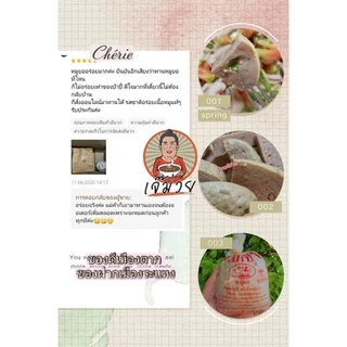 🐷เนื้อหมูเน้นๆลำแต๊ๆจ้าว 🐖หมูยอป้าปี๋ของดีศรีลำปาง👍👍👍