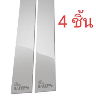 เสาประตูรถยนต์ Vios 2007