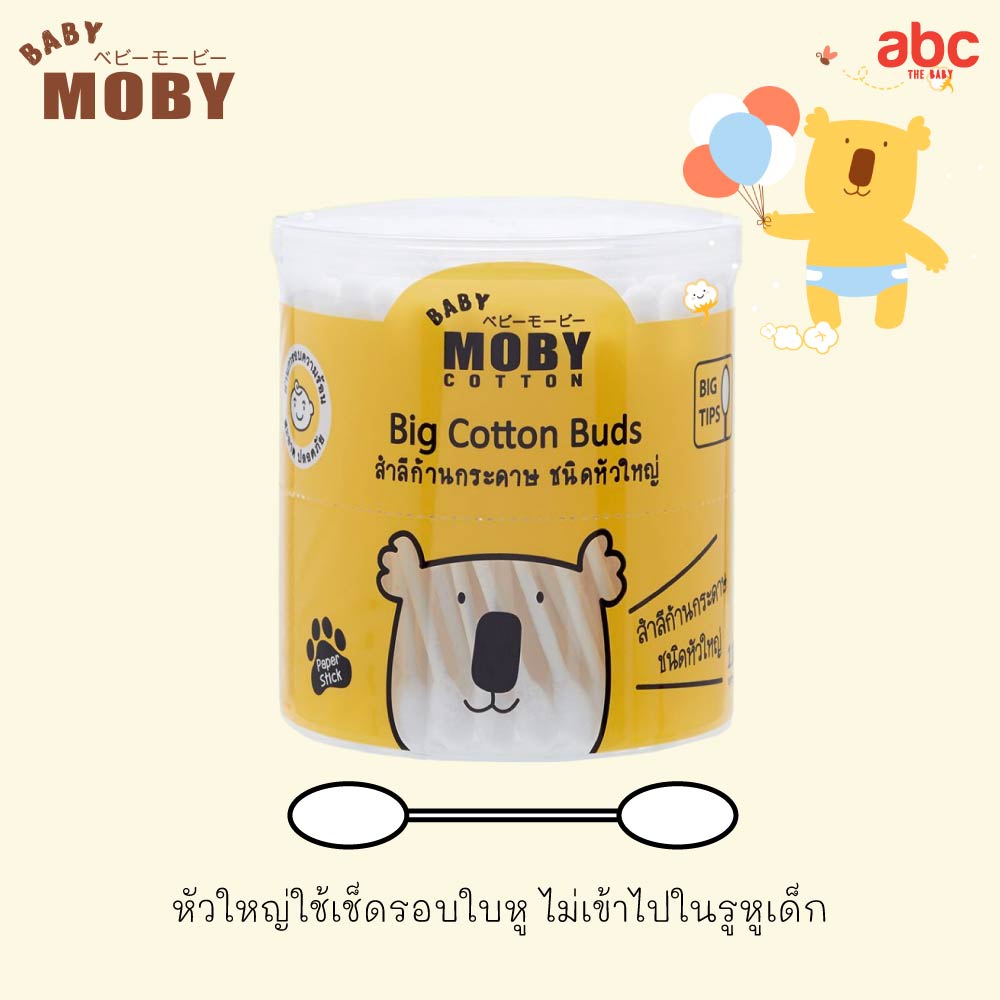 Baby Moby Big Cotton Buds أعواد قطن ورقية برأس كبير جدًا (110Sticks x 3) للرضّع صورة 7