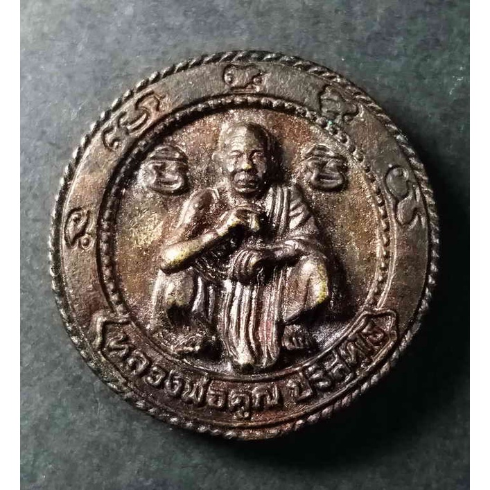 เหรียญหล่อเนื้อนวะโลหะ หลังนาคปรก หลวงพ่อคูณ วัดบ้านไร่รุ่นเสาร์ 5 คูณทรัพย์แสนล้าน สร้างปี 2539