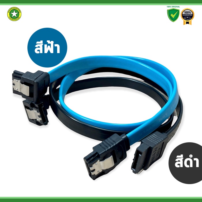 สาย SATA3 ความเร็ว 6Gbps (Serial ATA) 8core copper wire เสถียร หัวล็อคแน่น สำหรับต่อ HDD/SSD/DVD
