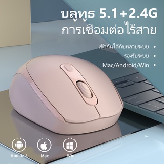 เมาส์ไร้สาย Mouse Wireless 2.4GHz ใช้งานง่าย น้ำหนักเบา ดีไซน์สวย เม้าไร้สาย เมาส์โน๊ตบุ๊ค