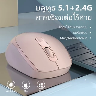 เมาส์ไร้สาย สําหรับ เมาส์บลูทูธ Mouse เมาส์เกมมิ่ง 1600dpi 2.4GHz ใช้งานง่าย น้ำหนักเบา ดีไซน์สวย น้ำหนักเบาพิเศษ
