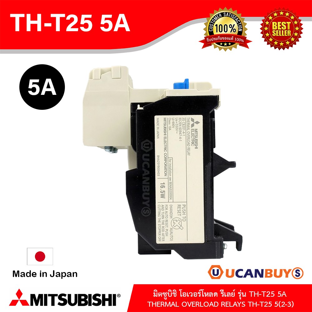 TH-T25 5A(4-6) -MITSUBISHI-Thermal Overload relays-โอเวอร์โหลดรีเลย์ ...