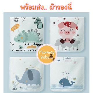 AM🐰ผ้ารองฉี่รุ่นใหม่​ ลายน่ารักๆ ผ้ารองฉี่เด็กแรกเกิด ผ้ารอง…