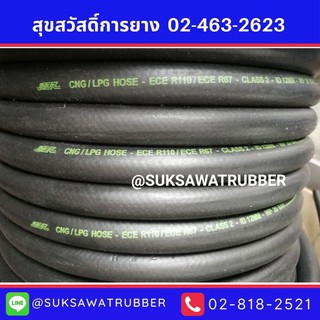 สายแก๊สรถยนต์ CNG/LPG hose 4mm, 5mm, 6mm, 12mm