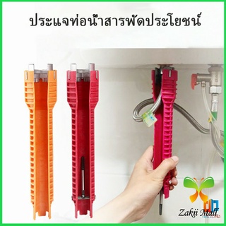 Zakii Mall ประแจท่อน้ำอเนกประสงค์ ก๊อกน้ำ และอ่างล้างจาน ประแจขันซิงค์ wrench [A617]