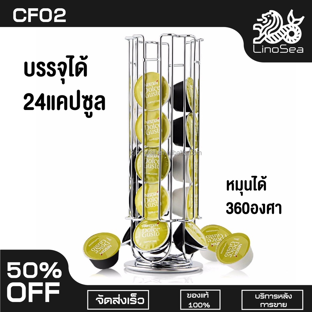ชั้นวางแคปซูลกาแฟ Dolce Gusto ที่วางกาแฟแคปซูล สำหรับแคปซูลกาแฟ บรรจุได้ 24 แคปซูล หมุนได้