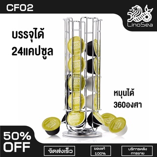 [ลด5฿ LINOLNS02] พร้อมส่ง ✅ ชั้นวางแคปซูลกาแฟ Dolce Gusto ที่วางกาแฟแคปซูล สำหรับแคปซูลกาแฟ บรรจุได้ 24 แคปซูล หมุนได