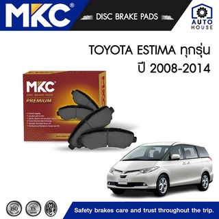 ผ้าเบรคหน้า TOYOTA ESTIMA โตโยต้า เอสติม่า 2.4 HYBRID ปี 2001-2008 / ACR50,ACR56 ปี 2007-2015, ผ้าเบรค MKC