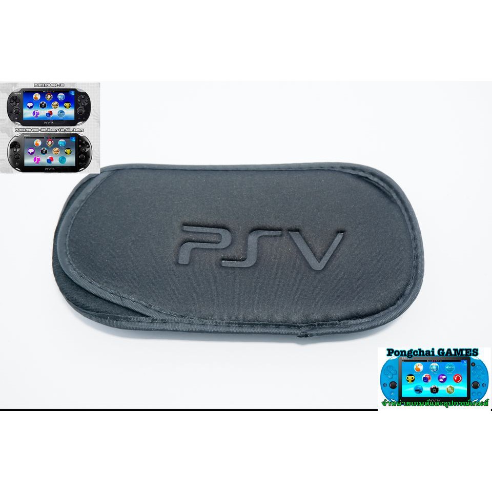 ซองผ้า psp vita 1000 2000 3000 ทุกรุ่น