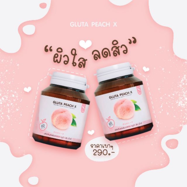 🍑Gluta peach x🍑 เปลี่ยนผิวเสียเป็นผิวสวย