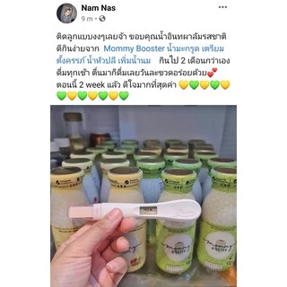 ขายดี !!Mommy Booster น้ำอินทผลัมผสมน้ำมะเขือเทศน้ำโกจิเบอรี่และน้ำมะกรูด 30 ขวด เตรียมตั้งครรภ์ร้าน OFFICIAL พร้อมส่ง !
