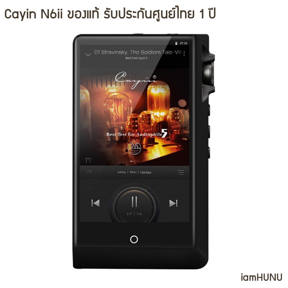 Cayin N6ii สุดยอด DAP พกพาระบบ Android ประกันศูนย์ไทย
