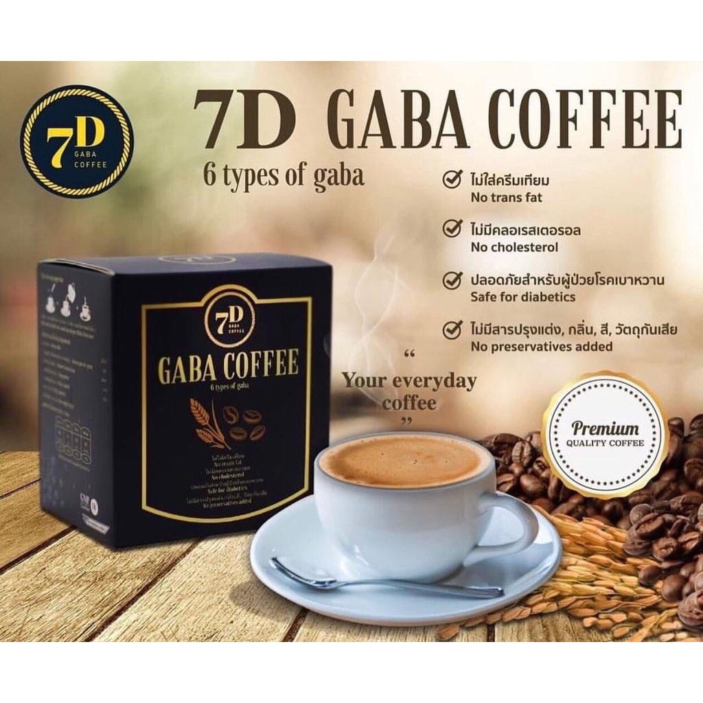 7 D GABA COFFEE กาแฟ เซเว่นดี กาบา คอฟฟี่