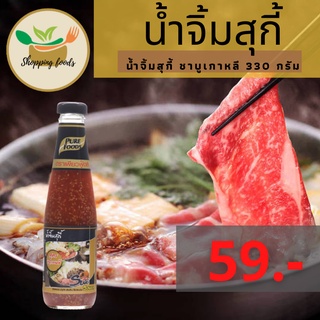 น้ำจิ้มสุกี้ ชาบูเกาหลี 330 กรัม ตรา เพียวฟู้ดส์ สุกี้เกาหลี ซอสชาบูเกาหลี ซอสเกาหลี น้ำจิ้มสุกี้ น้ำจิ้มชาบู 330 กรัม