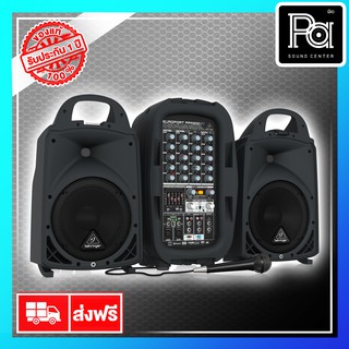 ของแท้ ประกันบูเซ่ BEHRINGER EUROPORT PPA500BT ชุดลำโพงเคลื่อนที่ บลูทูธ PPA 500BT 6 channel bluetooth portable PA