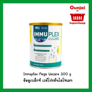 Immuplex อิมมูเพล็กซ์ เวย์โปรตีนไอโซเลท 300 กรัมแบบกระปุก Immuplex Mega Wecare 300 g