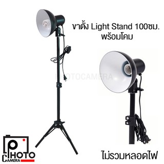 ชุดขาตั้ง+โคมไฟ ถ่ายสินค้า 100cm with Lamp Holders ช่วยในการจัดแจ้ง ถ่ายสินค้า (ไม่รวมหลอดไฟ)