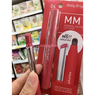 Baby Bright ลิป MM Mineral Matte #04 ลิปน้ำแร่เนื้อแมทท์ เบบี้ไบรท์ บำรุงเรียวปากให้ชุ่มชื่น 2g