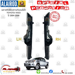 กิ๊บ ล็อค พลาสติกยึดปลายกันชนหน้า TOYOTA HILUX VIGO,VIGO SMART CAB วีโก้ ปี 2004-2011 เกรด OEM