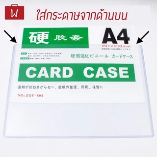 Card case |ไม่เนียบแต่ใช้งานได้ดีอยู่350mic| ซองพลาสติกแข็งใส่เอกสาร แฟ้มใส่การ์ด เคสการ์ด เฟรมการ์ด hard plastic sleeve