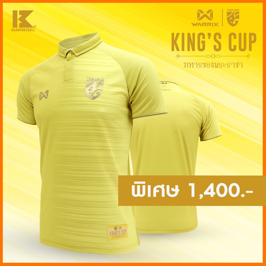 เสื้อฟุตบอลทีมชาติไทยคิงส์คัพ King's Cup 2019 Premium Box set