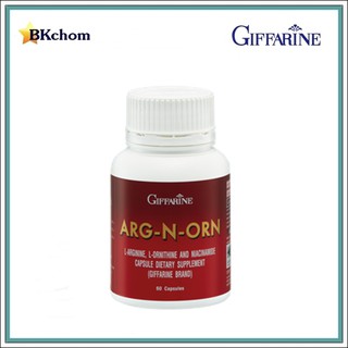 ส่งฟรี กิฟฟารีน อาร์ก-เอน-ออร์น ขนาด 60 แคปซูล  Giffarine ARG-N-ORN