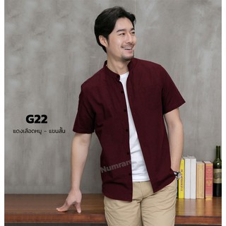 เสื้อเชิ้ตผู้ชายคอจีน แขนสั้น ทรงเข้ารูป สลิมฟิต(slim fit) ผ้า Oxford