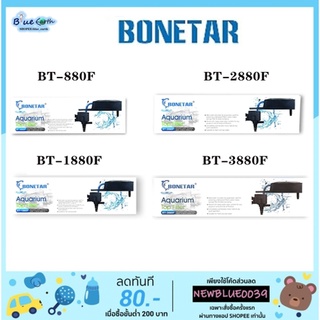 กรองบนตู้ปลา BONETAR BT-880F / BT-1880F / BT-2880F / BT-3880F