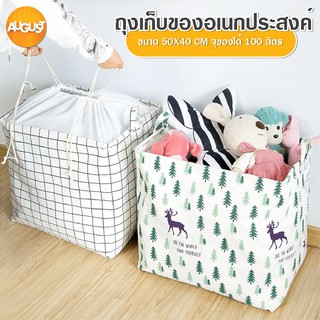 พร้อมส่งaugustthailand/ ถุงเก็บของ ถุงเก็บเสื้อผ้า ถุงอเนกประสงค์ ถุงเก็บผ้านวม 100L