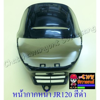 หน้ากากหน้า JR120 สีดำ (2906)