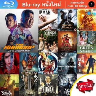 หนัง Bluray The Roundup (2022) บู๊ระห่ำ ล่าล้างนรก หนังบลูเรย์ แผ่น ขายดี