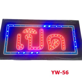 ป้ายไฟLED "เปิด" ป้ายไฟสำเร็จรูป ขนาด48*25 ซม. อักษร ตกแต่งหน้าร้าน LED SIGN ข้อความ