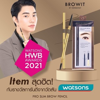 BROWIT โปรสลิมบราวเพนซิล 0.06G