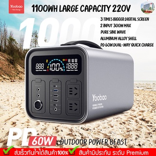 รับประกัน 1 ปี Yoobao EN1000S Power Station PD Quick Charging 220V 1000Wh 60W แบตเตอรี่สำรอง ความจุเยอะ ชาร์จเร็ว