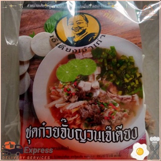 ชุดก๋วยจั๊บญวนเจ้เตียง สูตรต้มแช่บChao Tiang Kuay Jub Set, Tom Chap Recipe