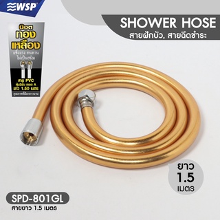 WSP สายฝักบัว สายฉีดชำระสแตนเลส ล็อค 2 ชั้น สายยาว 1.5 เมตร รุ่น SPD-801GL (สีทอง)