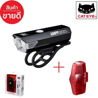 ชุดไฟหน้า-หลัง Cateye Ampp200+Viz100  สุดคุ้ม สเปกกลาง ราคาเบาๆ  (ไฟหน้า 200 lumen + ไฟหลัง 100 lumen)