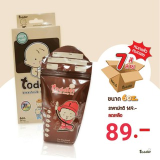 flash sale!!! ถุงเก็บน้ำนมแม่ toddler 6 oz