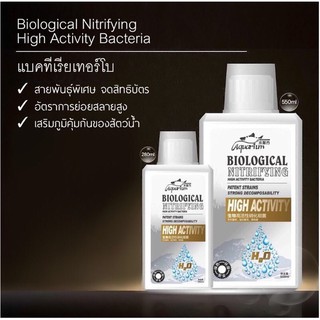 Biological Nitrifying High Activity แบคทีเรีย ย่อยสลายของเสีย แอมโมเนีย ไนเตรท ไนไตรท์ แบคทีเรียประสิทธิภาพสูง