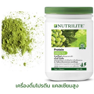 ** ขายดีทีุ่สด!! ** โปรตีนแอมเวย์ชาเขียว by Nutrilite Green Tea Protein นิวทริไลท์ ของแท้จากช้อปไทย