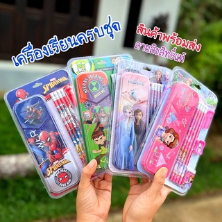 ✏️พร้อมส่ง กล่องดินสอ ชุดเครื่องเขียน ชุดอุปกรณ์การเรียน 5 ชิ้น ลายลิขสิทธิ์แท้