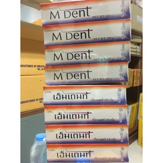 ยาสีฟันเอ็มเดนท์ ผลิตคณะทันตแพทย์ ม.มหิดล(ปริมาณฟลูออไรด์ 1000 ppm)